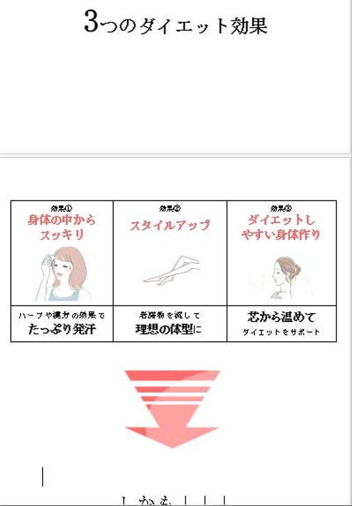 【LP原稿】サロンのLP原稿を制作しました