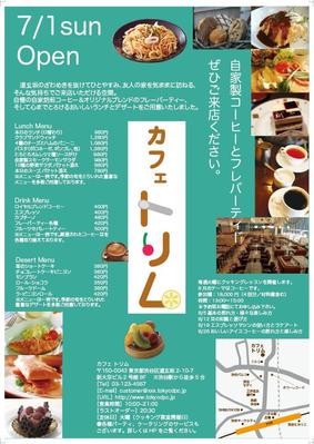 カフェのチラシを制作しました