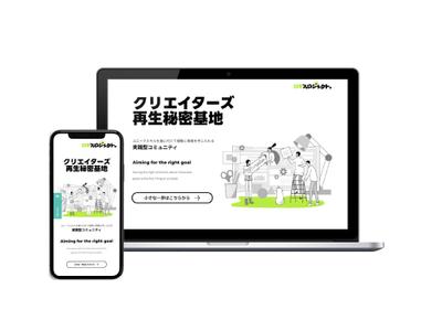 クリエイター育成事業「ロキプロジェクト」の公式ページをデザインし、オリジナルのイラストを全て担当しました