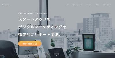 【シンプルで見やすい】誠実なイメージでコーポレートサイトを作成しました