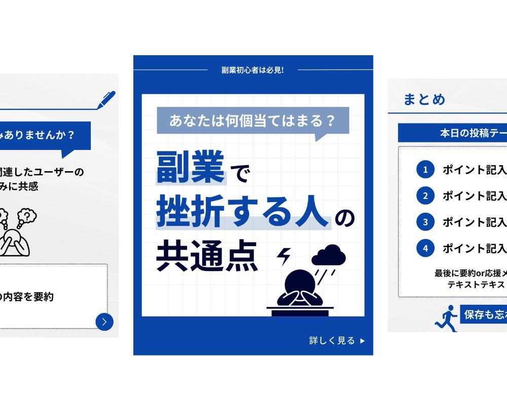 副業アカウント様のインスタテンプレ制作しました