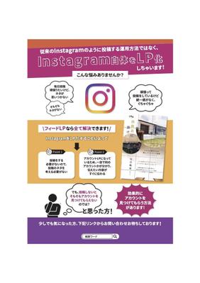 SNS運用代理店様向けチラシのデザイン制作を行いました