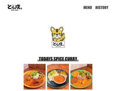 新規開店したスパイスカレー店の認知度向上と集客強化を目的に、店舗の魅力を伝えるWebサイトを制作しました