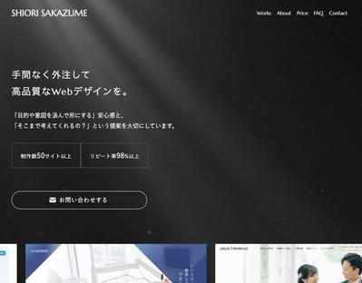 ポートフォリオを公開ました