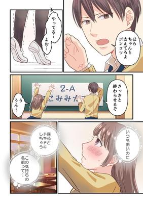 少女漫画を描きました