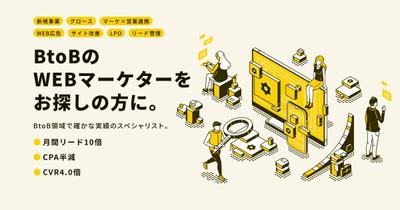 「丹下悠二 | 業務委託のご相談はこちら」のLPを制作しました