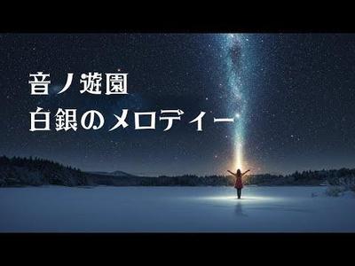 AIを使用してミュージックビデオを作成しました