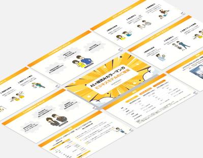AI×縦読みカラーマンガのビジネスモデル提案資料を制作しました