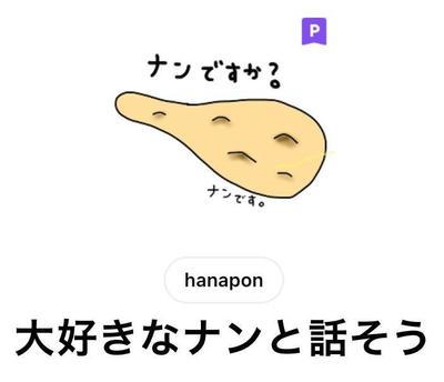 インドカレー屋さんに来たお客さんが、お店でもお店の外でも楽しめるコミカルでゆるいスタンプを作成しました