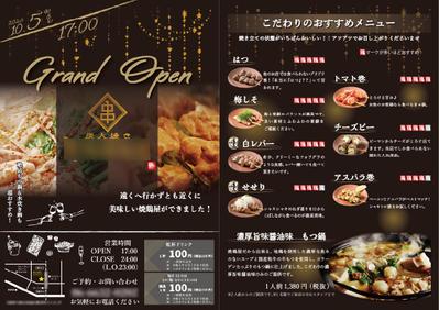 デートで利用できる雰囲気のある焼き鳥屋の新規オープンチラシを作成しました