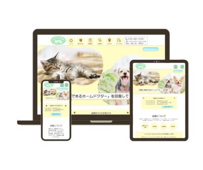 動物病院のHPリニューアル+ロゴを作成しました
