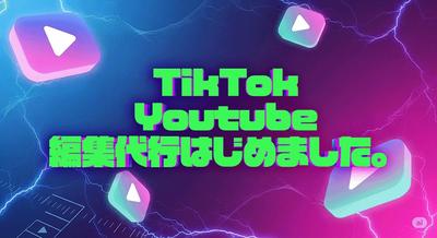 動画編集｜カット＆テロップ対応しました