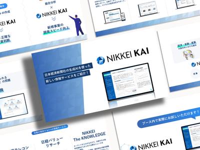 生成AIサービス発表のプレゼン投影用資料をパワーポイント（PowerPoint）で作成しました