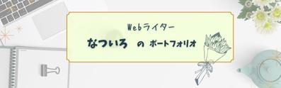 ポートフォリオを作成しました