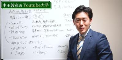 中田敦彦さん風の動画を作りました