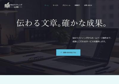 ポートフォリオ用に見本【ブログ記事】【Wordpressサイト】を作成しました