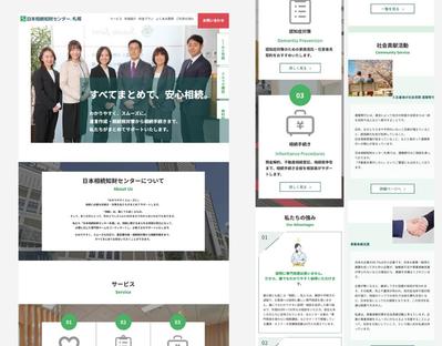 一般社団法人様のコーポレートサイトを制作しました