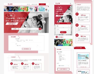 求人サイトを制作しました