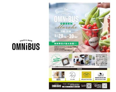 『CAFE&BAR OMNIBUS』様③　イベント告知用フライヤーを制作いたしました