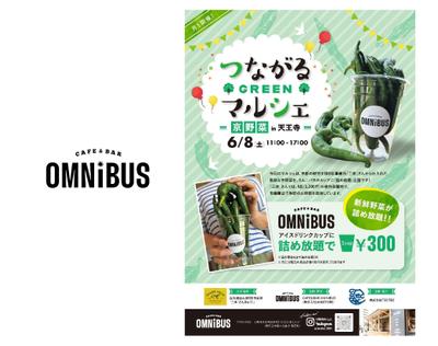 『CAFE&BAR OMNIBUS』様④　イベント告知用フライヤーを制作いたしました