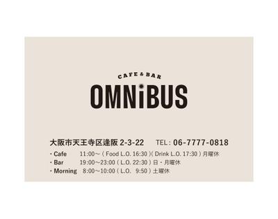 『CAFE&BAR OMNIBUS』様⑤　ショップカードを制作いたしました