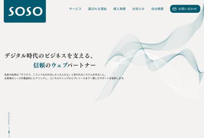 webシステム会社のコーポレートサイトのコンペの参加しました