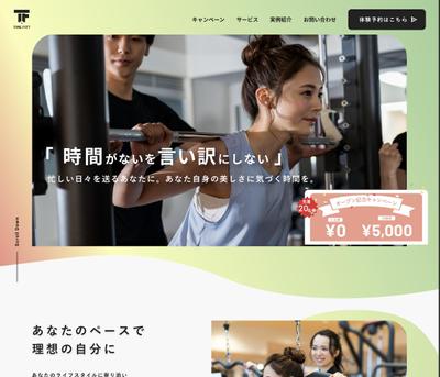 フィットネスジムサイトを作成いたしました