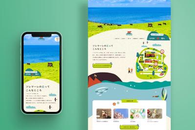 牧場サイトを作成しました