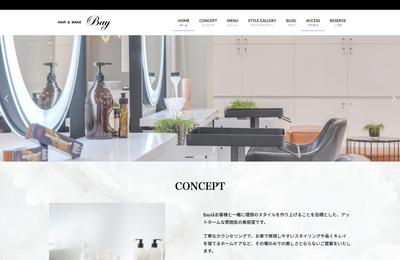 美容室のサイトをWordPressで作成しました