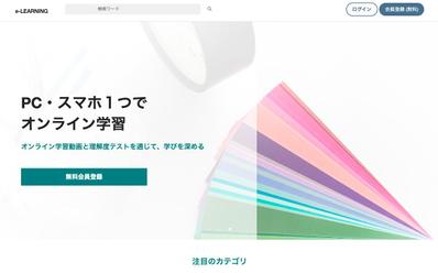 動画コンテンツのあるEラーニングサイトを納品させていただきました