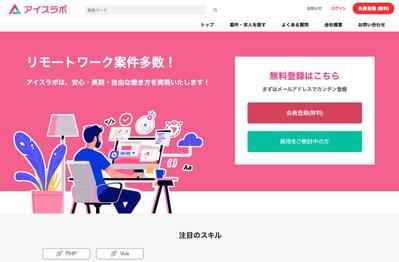 企業とエンジニアのSESマッチングサイトを構築いたしました