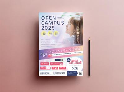 高校生やその保護者に向けて、来校を促進する『オープンキャンパス』のチラシをつくりました