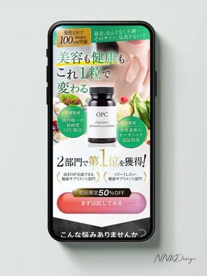 健康と美容を両立させたいターゲット層に向けたサプリメント販促用ランディングページのFVをつくりました