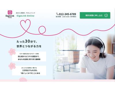 オンライン英会話サービスのランディングページを制作しました