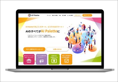 AI Paletteのランディングページを作成ました