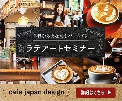 コーヒーセミナーました