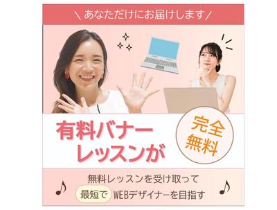 スクールのバナーを制作しました