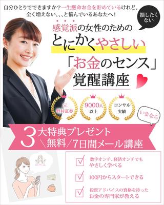 投資バナーのバナーを制作しました