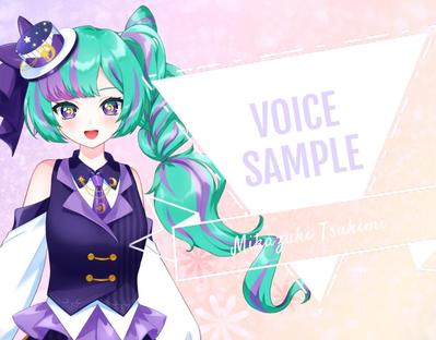 ボイスサンプル　録音しました