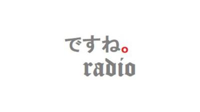 【実績】CM＆Jingle Voice担当しました