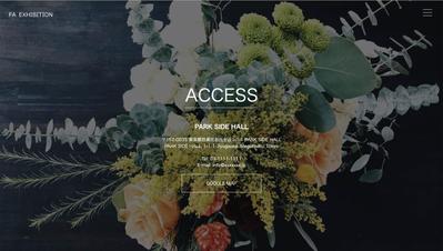 展示会サイトのサイトを制作しました