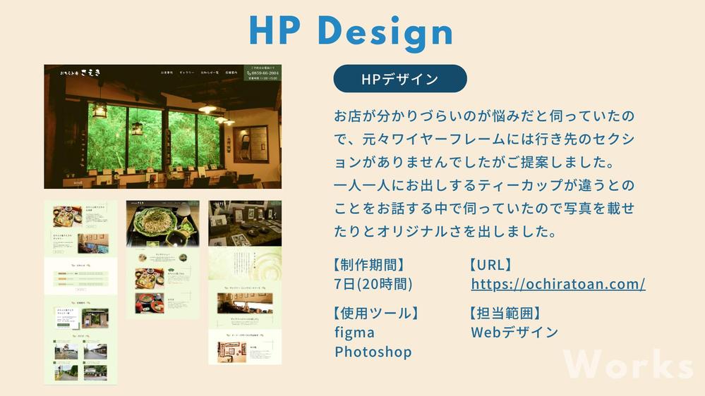 飲食店とギャラリーが併設されているお店のHP制作をいたしました