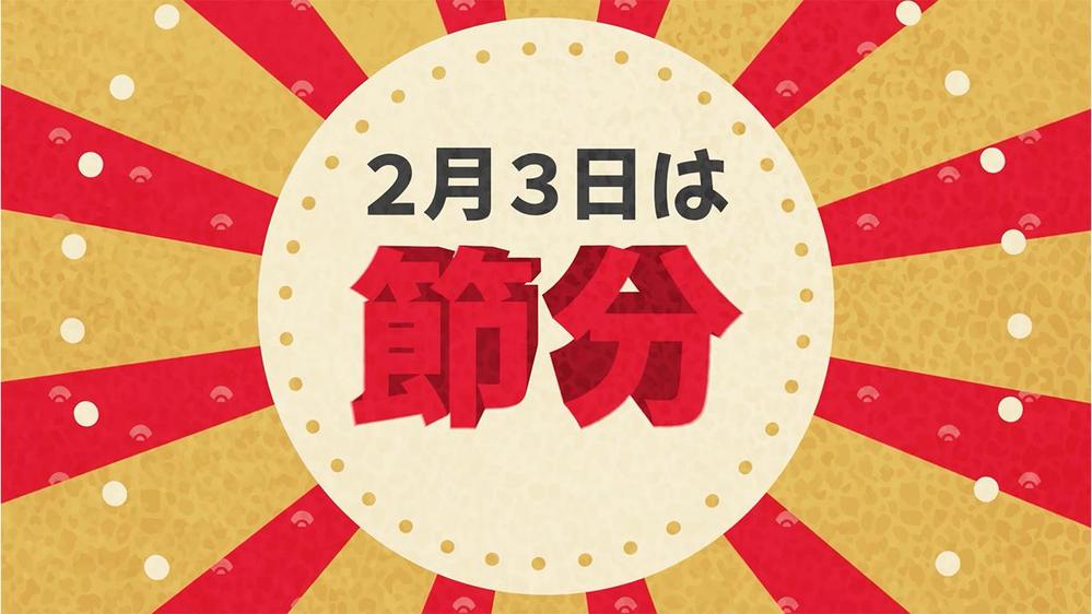 オリジナルイラストで「節分」をテーマにアニメーション動画を制作致しました