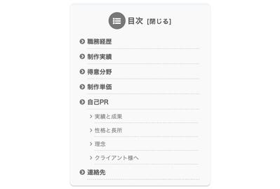 ポートフォリオ用にサンプル記事や実績をまとめたサイトを作成しました