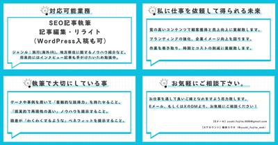 AIを活用しBtoB、金融などあらゆるジャンル記事を執筆し、クライアント様に貢献いたしました