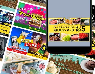 【LINEリッチメッセージ】をデザインしました