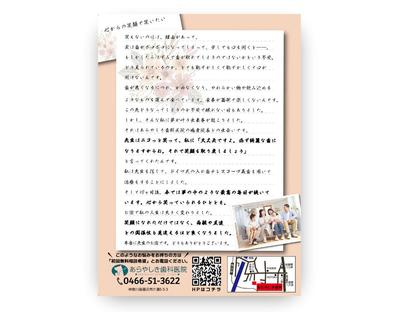 【チラシデザイン】歯科医院様の無料相談へ繋げるチラシをデザインさせていただきました