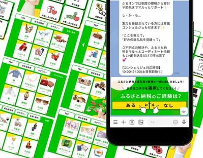 【LINEリッチメニュー】をデザインしました