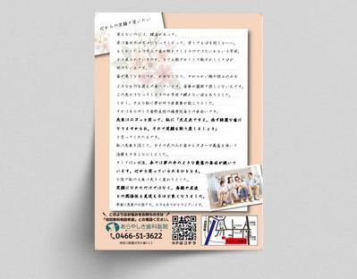 【チラシデザイン】歯科医院様の無料相談へ繋げるチラシをデザインさせていただきました