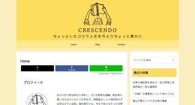 「CRESCENDO」というブログサイトを制作しました